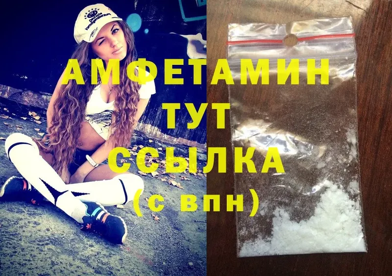 Amphetamine 97%  Черкесск 