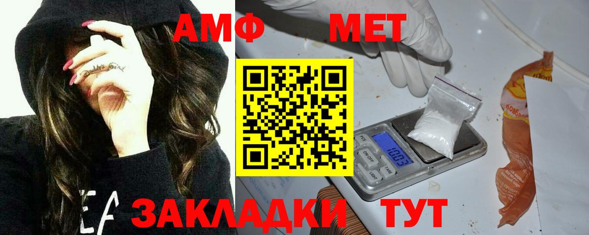 Амфетамин 97%  Черкесск 