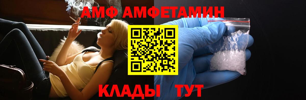 АМФЕТАМИН VHQ Черкесск