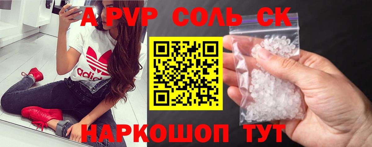 Alfa_PVP Crystall  Вход с VPN  Черкесск  Alfa_PVP VHQ 