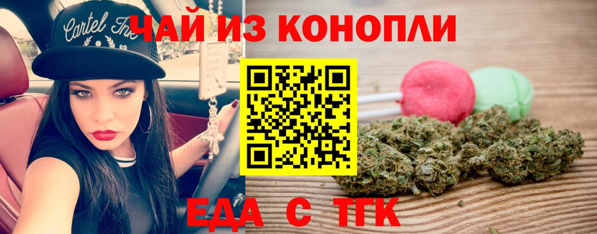 Cannafood конопля  Черкесск 