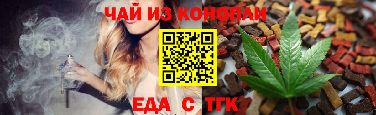 Черкесск  Cannafood конопля  Вход с VPN 