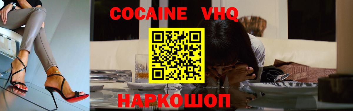 хочу наркоту  Вход с VPN  Черкесск  COCAIN 97%  Кокаин Боливия 