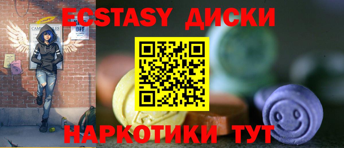 Экстази Punisher Черкесск