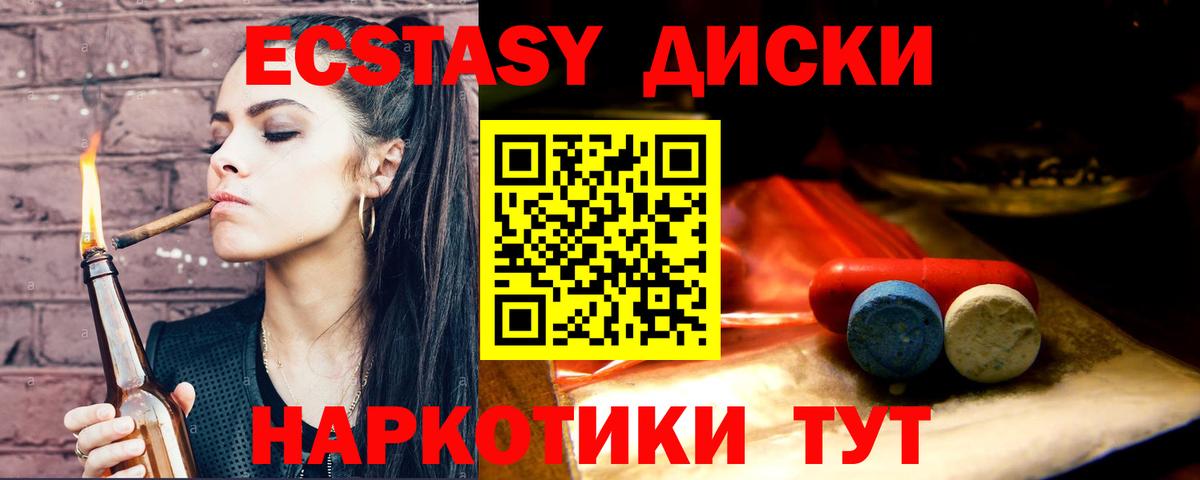 Ecstasy  Ecstasy бентли  Ecstasy Philipp Plein  Вход с VPN  Черкесск 