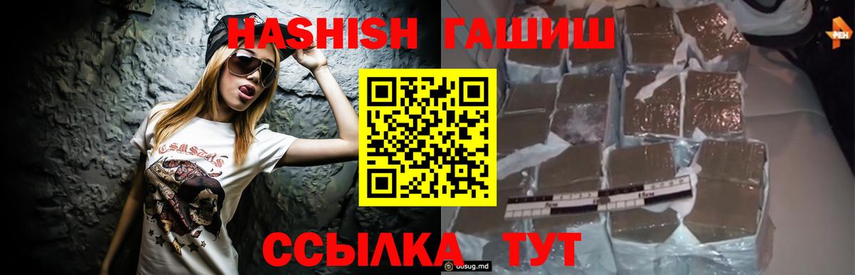 ГАШ хэш  Черкесск  Гашиш AMNESIA HAZE 
