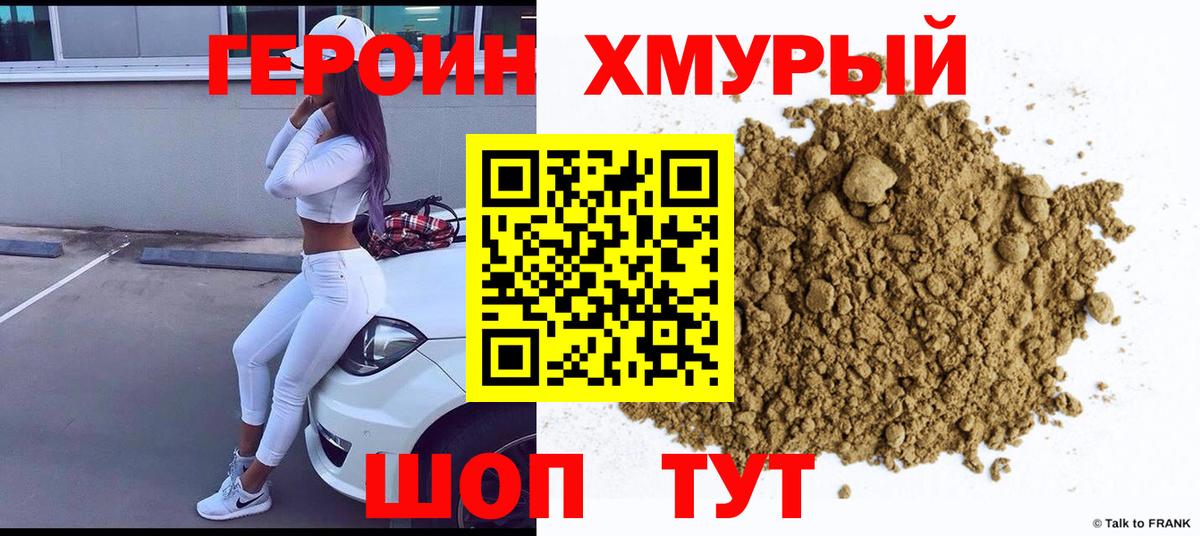 Героин  Черкесск  Героин Афган 