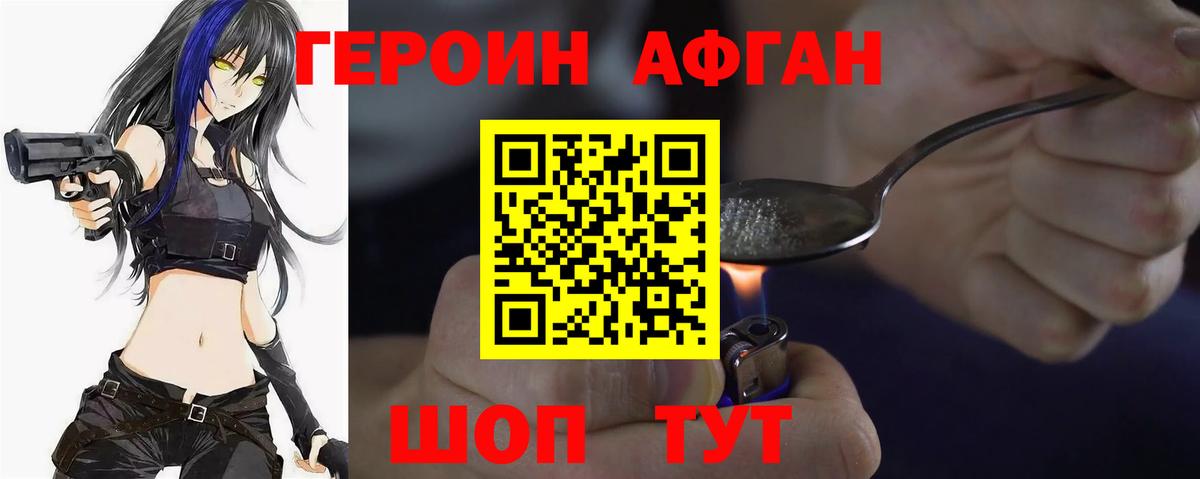 Черкесск  Героин хмурый  ГЕРОИН  Вход с VPN 