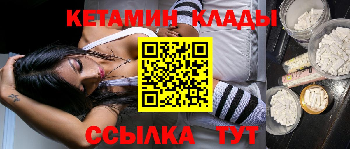 Кетамин ketamine  Кетамин VHQ  Черкесск  Вход с VPN 