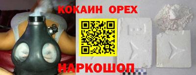 COCAINE Гусев