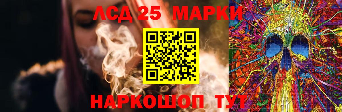 ЛСД экстази кислота Черкесск