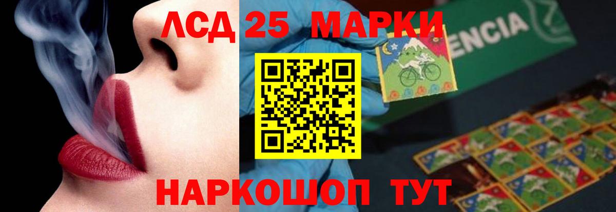 LSD-25 экстази ecstasy  Вход с VPN  Черкесск 