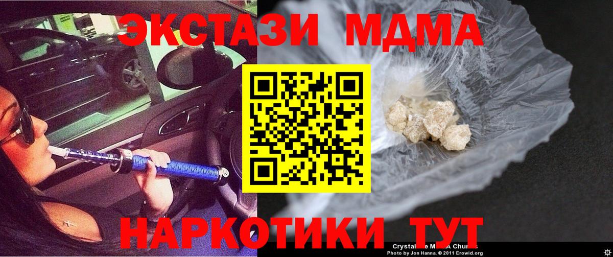 MDMA Molly  МДМА кристаллы  МДМА  Черкесск  Вход с VPN 