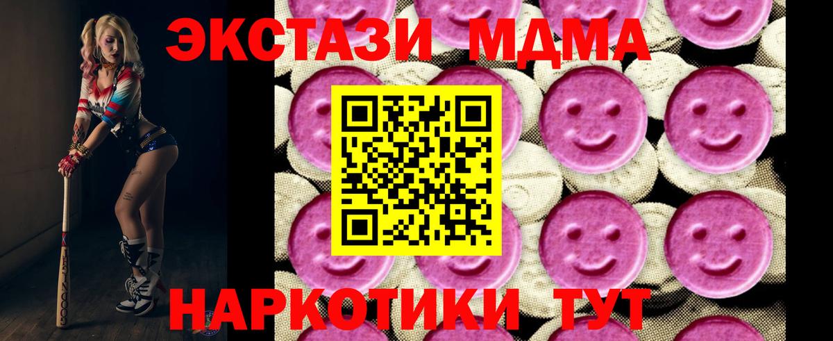 МДМА VHQ Черкесск