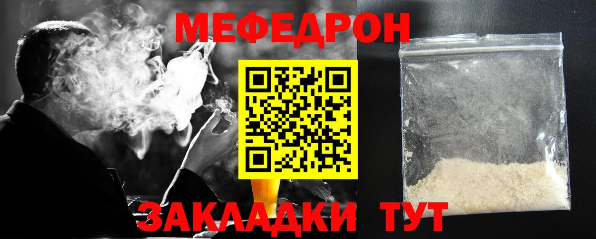 Мефедрон  Черкесск  Меф кристаллы  Мефедрон VHQ 
