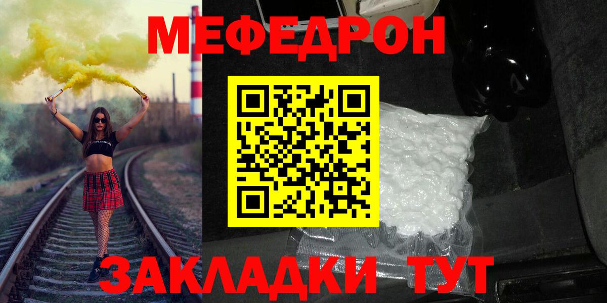 МЕФ мука Черкесск