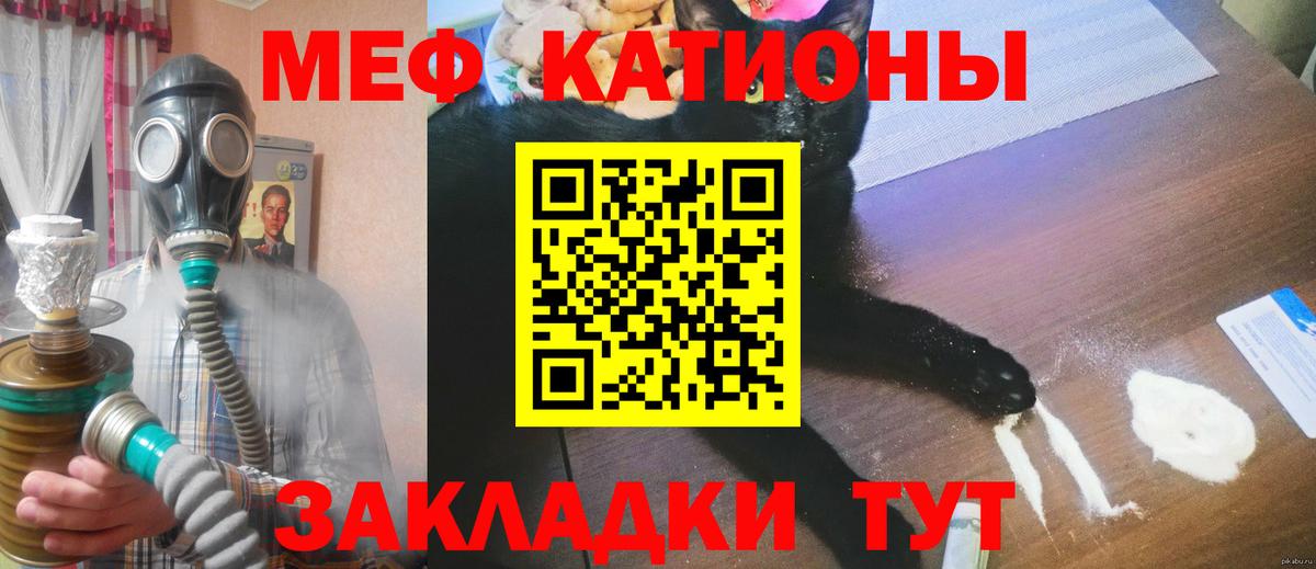 Меф кристаллы Черкесск