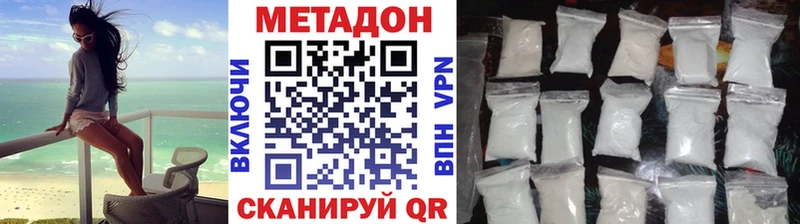 Метадон кристалл цены Черкесск