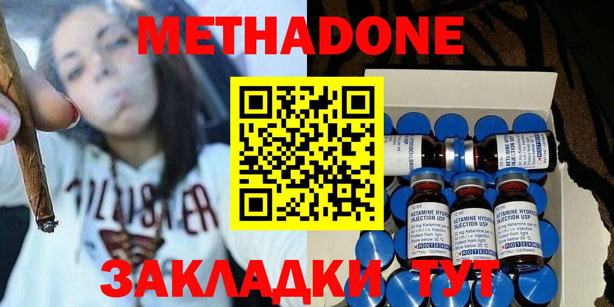 Метадон мёд  Черкесск  Метадон methadone 