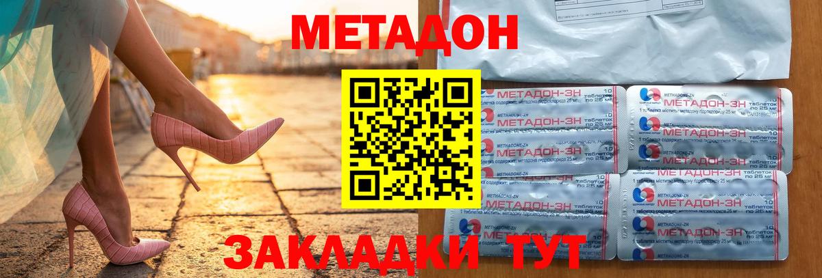 MEGA ссылка  Метадон кристалл  Вход с VPN  МЕТАДОН белоснежный  Черкесск 