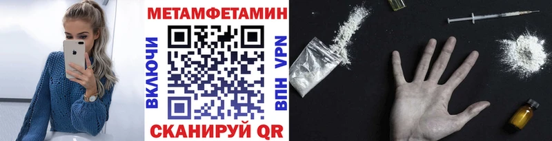 МЕТАМФЕТАМИН Декстрометамфетамин 99.9%  Черкесск 