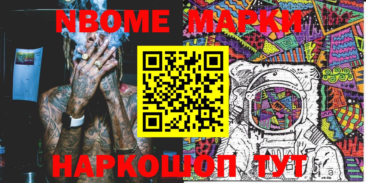 Марки N-bome 1500мкг  Марки 25I-NBOMe  Марки N-bome 1500мкг  Черкесск  Вход с VPN 