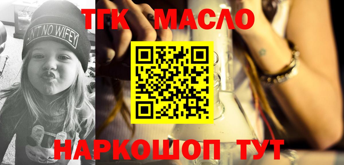 хочу наркоту  Дистиллят ТГК концентрат  Вход с VPN  Дистиллят ТГК гашишное масло  Черкесск 