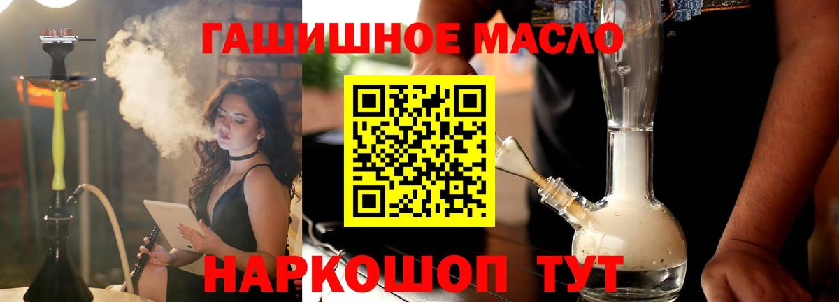 Дистиллят ТГК THC oil Черкесск