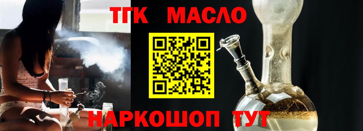 ТГК вейп Черкесск