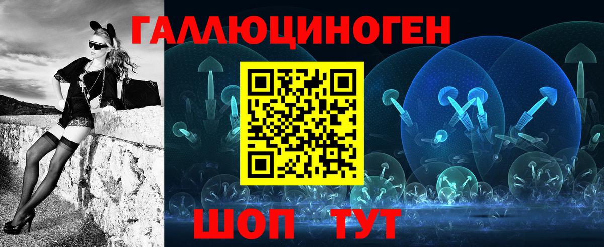 Галлюциногенные грибы мицелий Черкесск